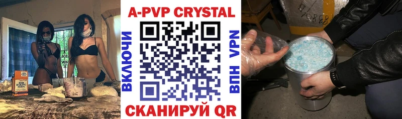 Альфа ПВП Crystall  Сургут 