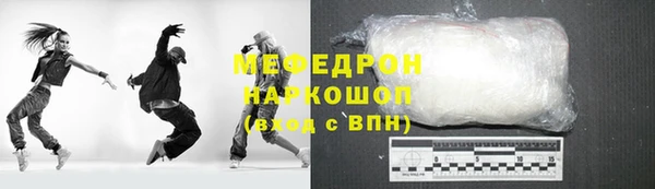 мефедрон Бронницы